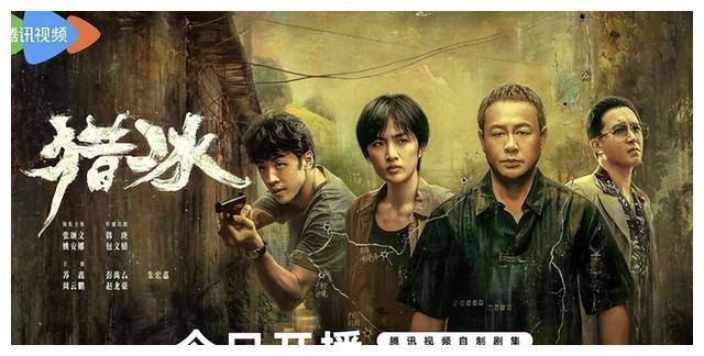《猎冰》:再现刑侦风云,张颂文新剧惊艳开播_观众_剧中_剧情