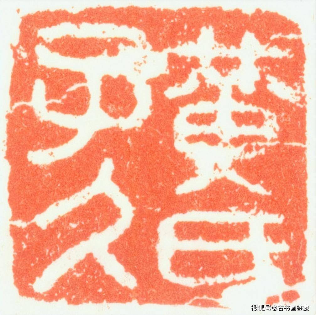 转载: 黄公望 《秋山茂林图》欣赏_印章_自然环境_画作