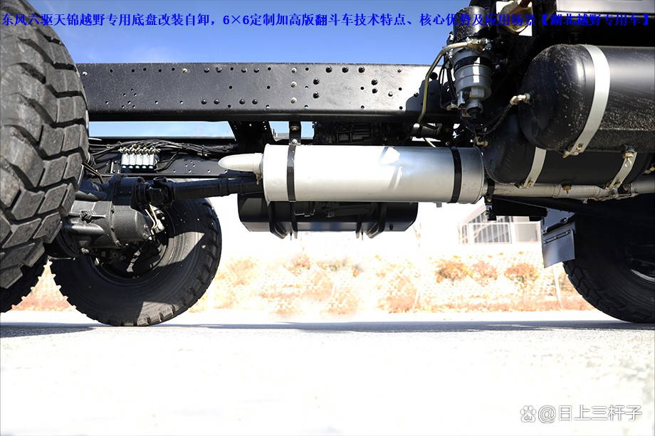 东风六驱天锦越野专用底盘改装自卸车,6×6定制加高版翻斗车介绍