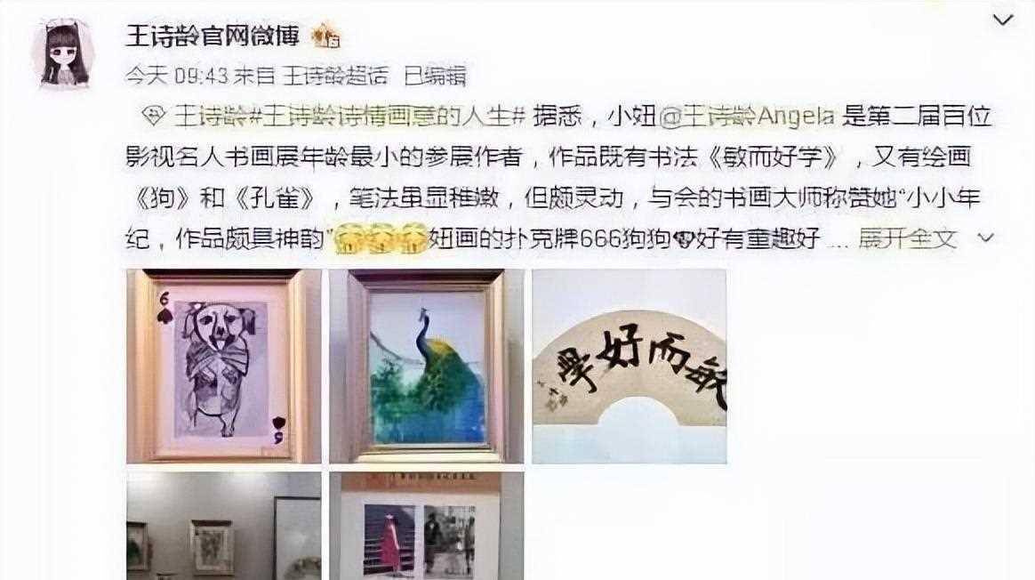 王诗龄放假后回国过年,晒游玩照美翻天,奢华富二代生活惹人羡慕_社会