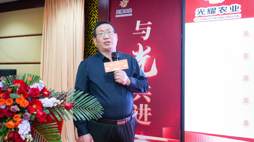 河北光耀农业服务集团有限公司 总经理 李光耀首先对参会的来宾表达
