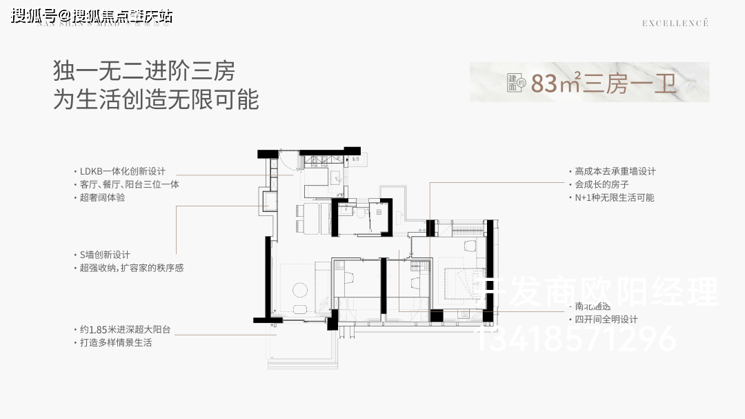 珑(南山)83㎡-97㎡-118㎡户型图,卓越九珑项目规划图_周边_距离_深圳