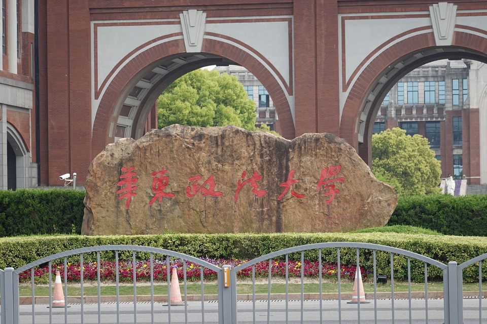 交通大学等华东政法大学上外静安外国语中学上海市延安中学(初中部)