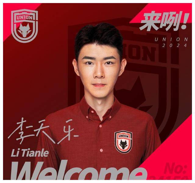 李锐,伍承儒,艾力库提,李天乐,杨瑞琦悉数加入陕西联合!