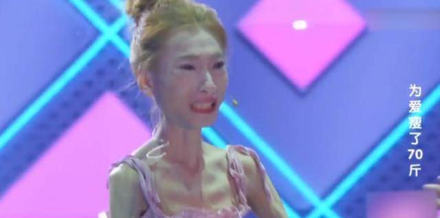 "骷髅妹"刘野自虐式减肥,从120斤减到57斤,直接吓跑网恋对象_爱情