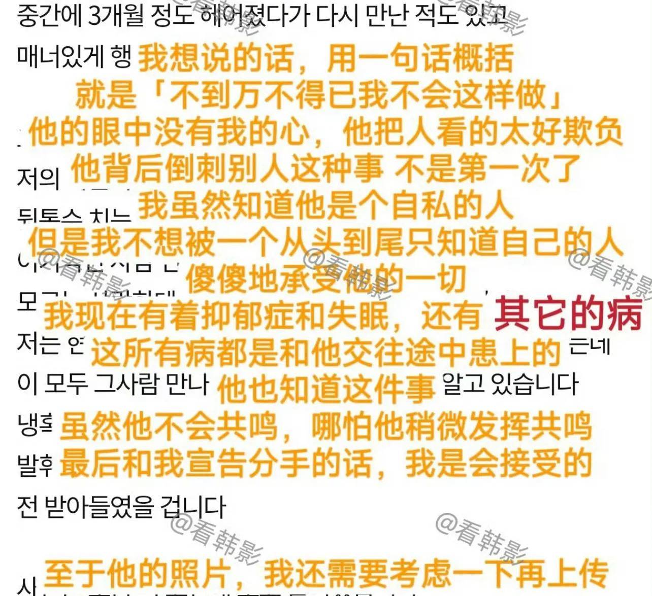 前任曝被拍私密照,因他得病,激情后惨遭分手_李瑞镇_照片_女方