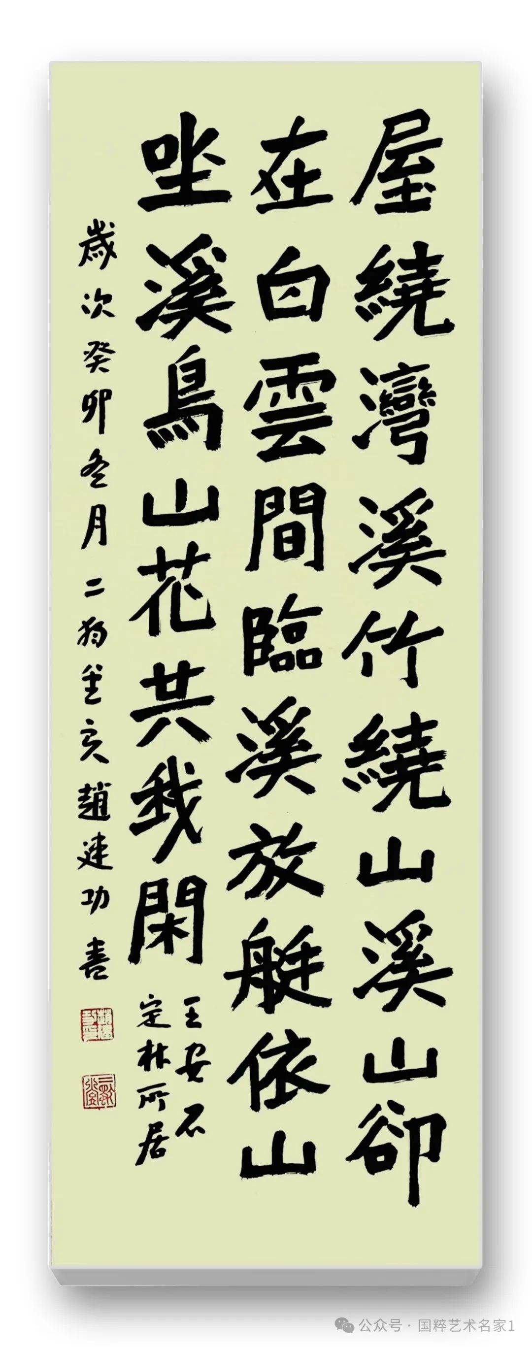 国粹艺术名家——赵建功_书法_独堂_文化