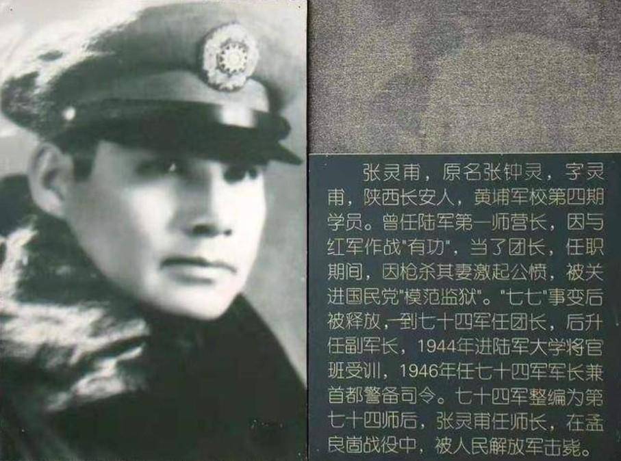 后,自然要再次动用这把"宝刀",他将74军整编为74师,师长为名将张灵甫