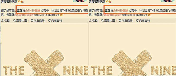 《奔跑吧黄河篇》飞行嘉宾名单流出?
