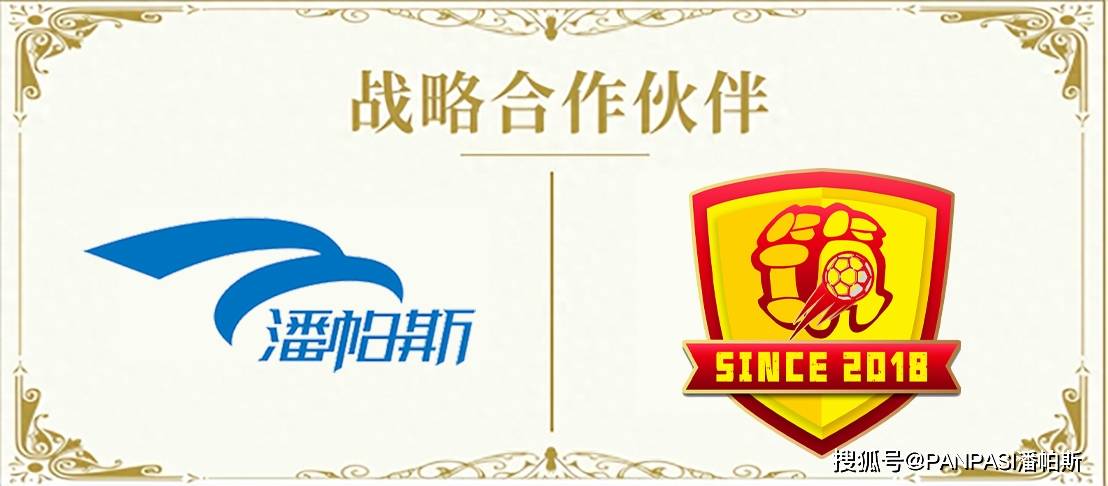 湖南省岳阳筑球者体育俱乐部与潘帕斯达成足球服装定制_印刷_图案