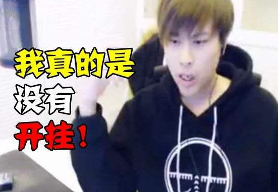 55开卢本伟已解封?