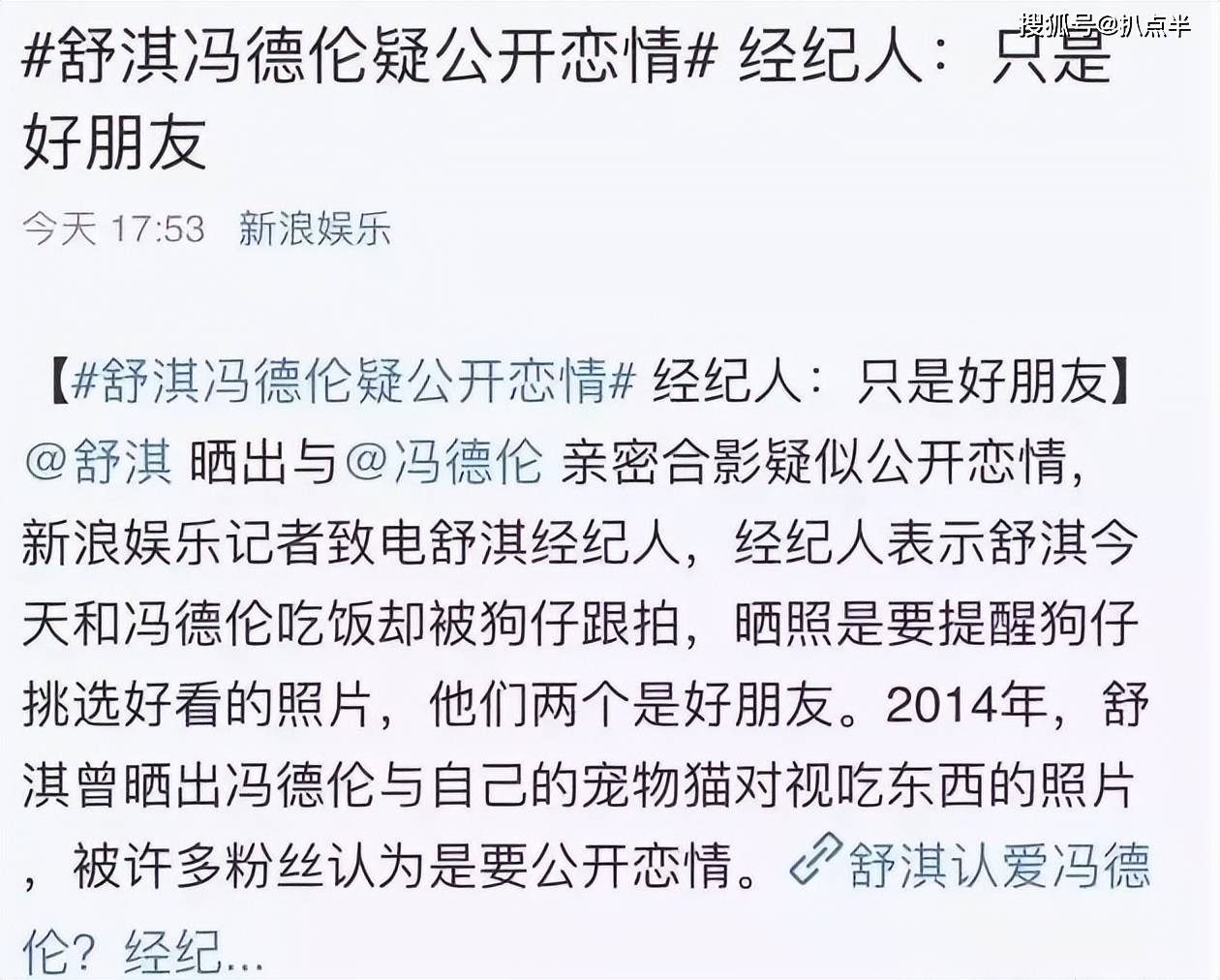 井柏然刘雯喜事将近?