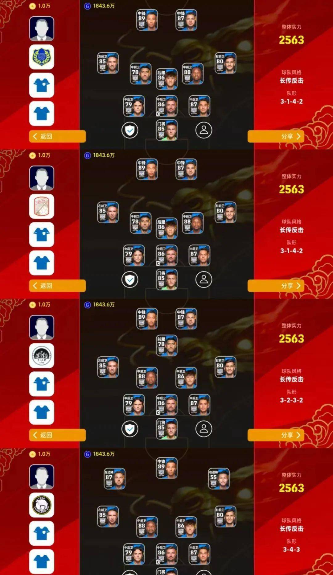 整个狠活!