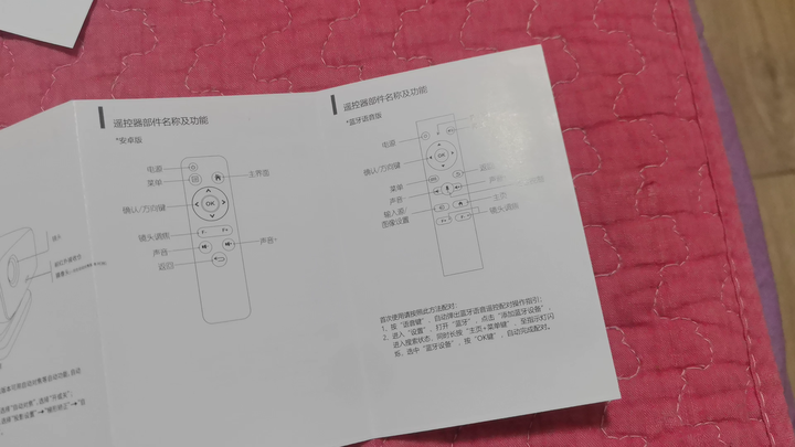 说明书结果前面有红外管,这不是蓝牙遥控器遥控器看着挺智能配件这