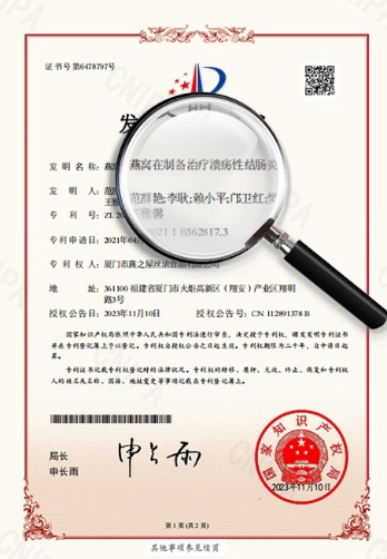 燕之屋探究燕窝对溃疡性结肠炎的作用,为燕窝匠造提供科学指导_肠道