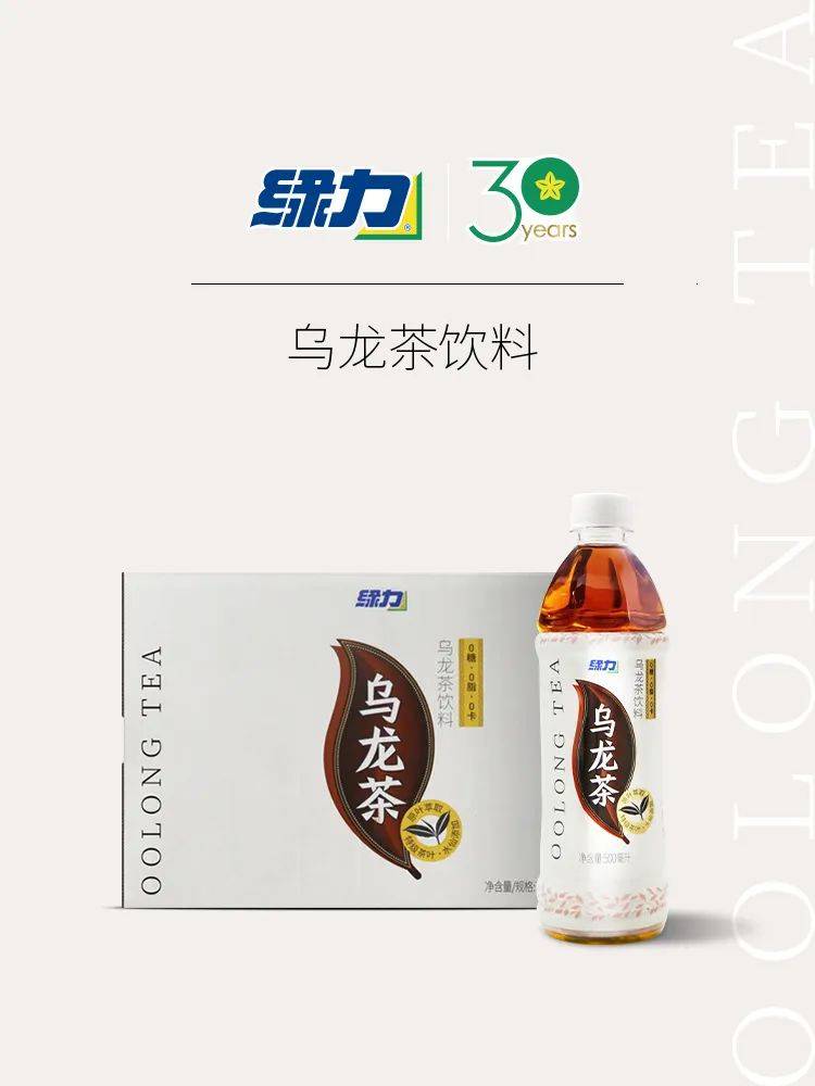 绿力新品,重磅来袭!_优惠_茶叶_水仙