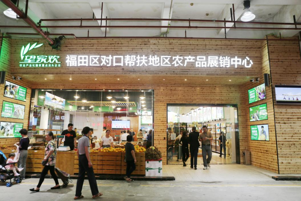 展销中心为广东,新疆,西藏,广西等省份的多个县域地区的农特产品打开