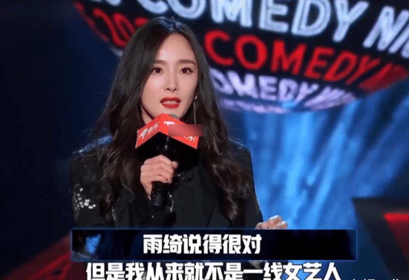 张雨绮说杨幂身份升级,却被杨幂一句话回怼,但表情才是重点_一线_节目