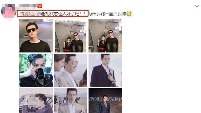 胡歌机场照被疯传,无美颜滤镜的原相机下,真实状态不敢信!