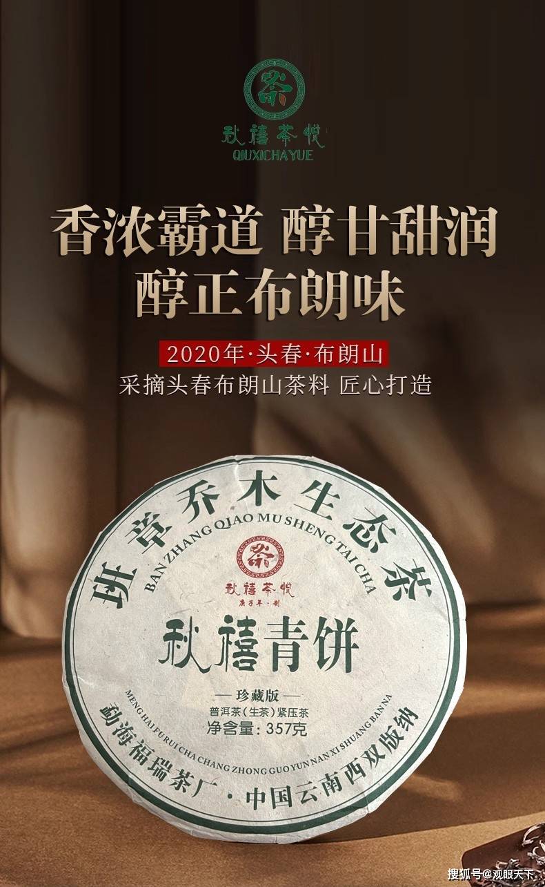 秋禧茶悦:传递吉祥,品味本真_传承_生活_贡眉