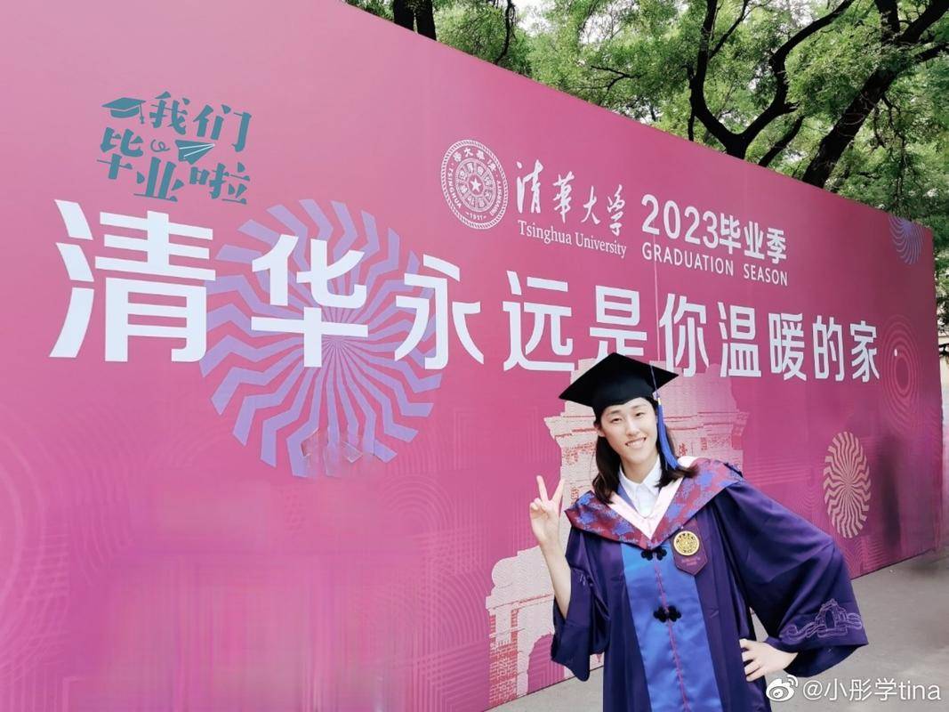清华大学研究生毕业证图片