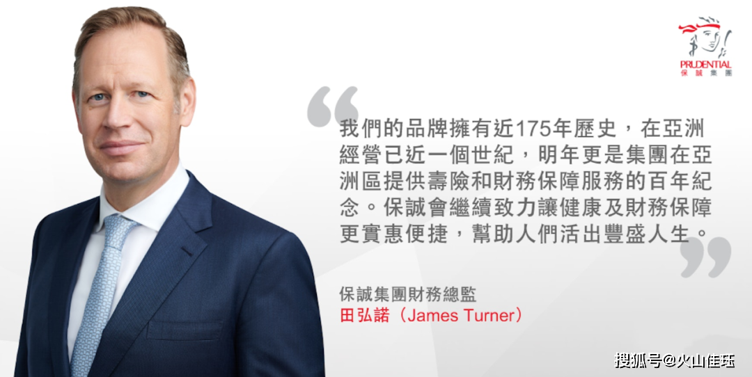 1996年的保诚保单,真实分红irr高达7%!_储蓄_香港_市场