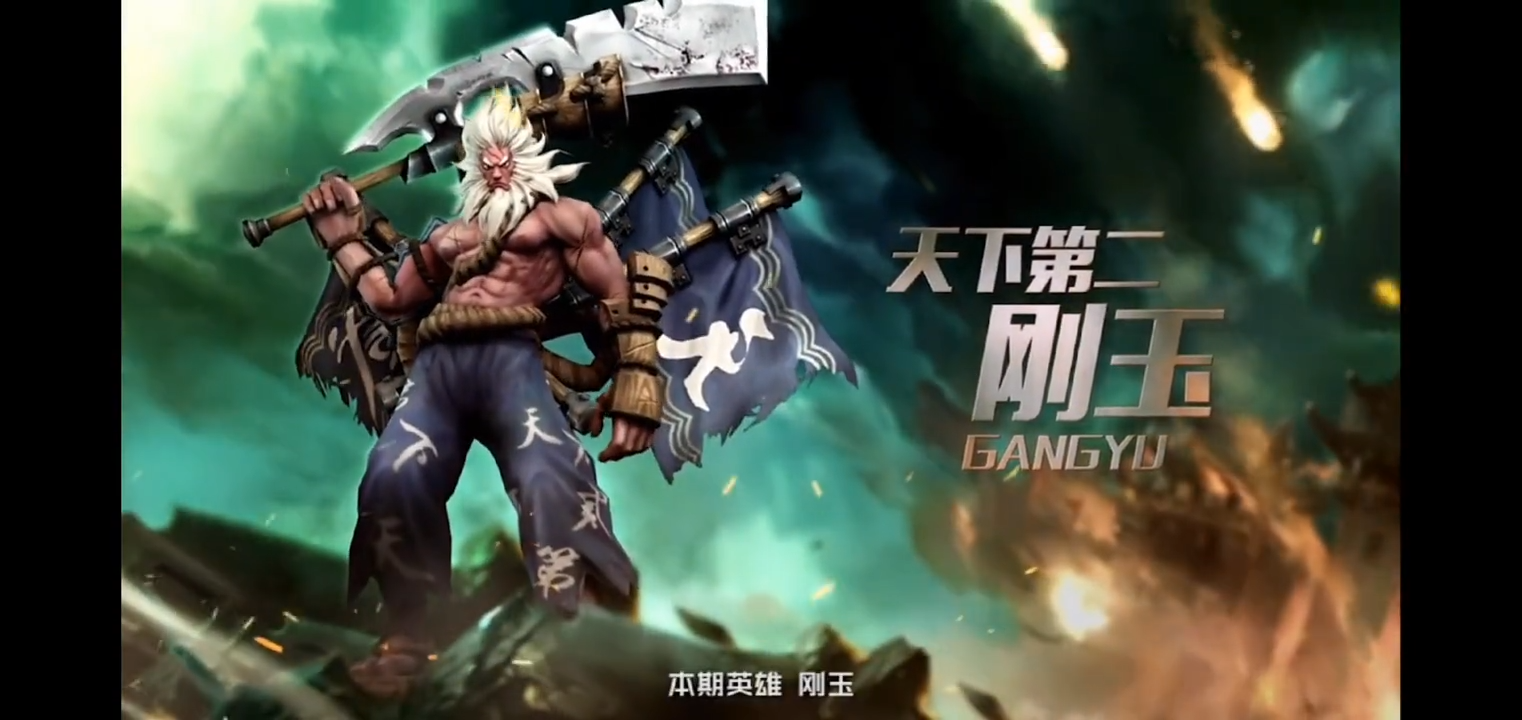 无尽战区英雄介绍攻略_技能_刚玉_敌人