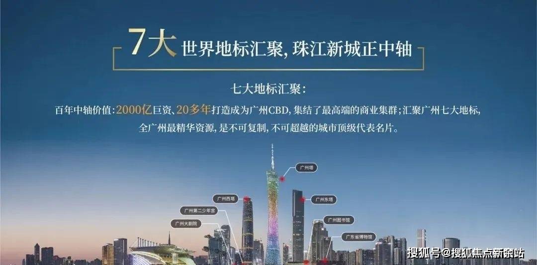 广州嘉裕中心j公馆|嘉裕中心j公馆售楼处(24小时电话)嘉裕中心价格