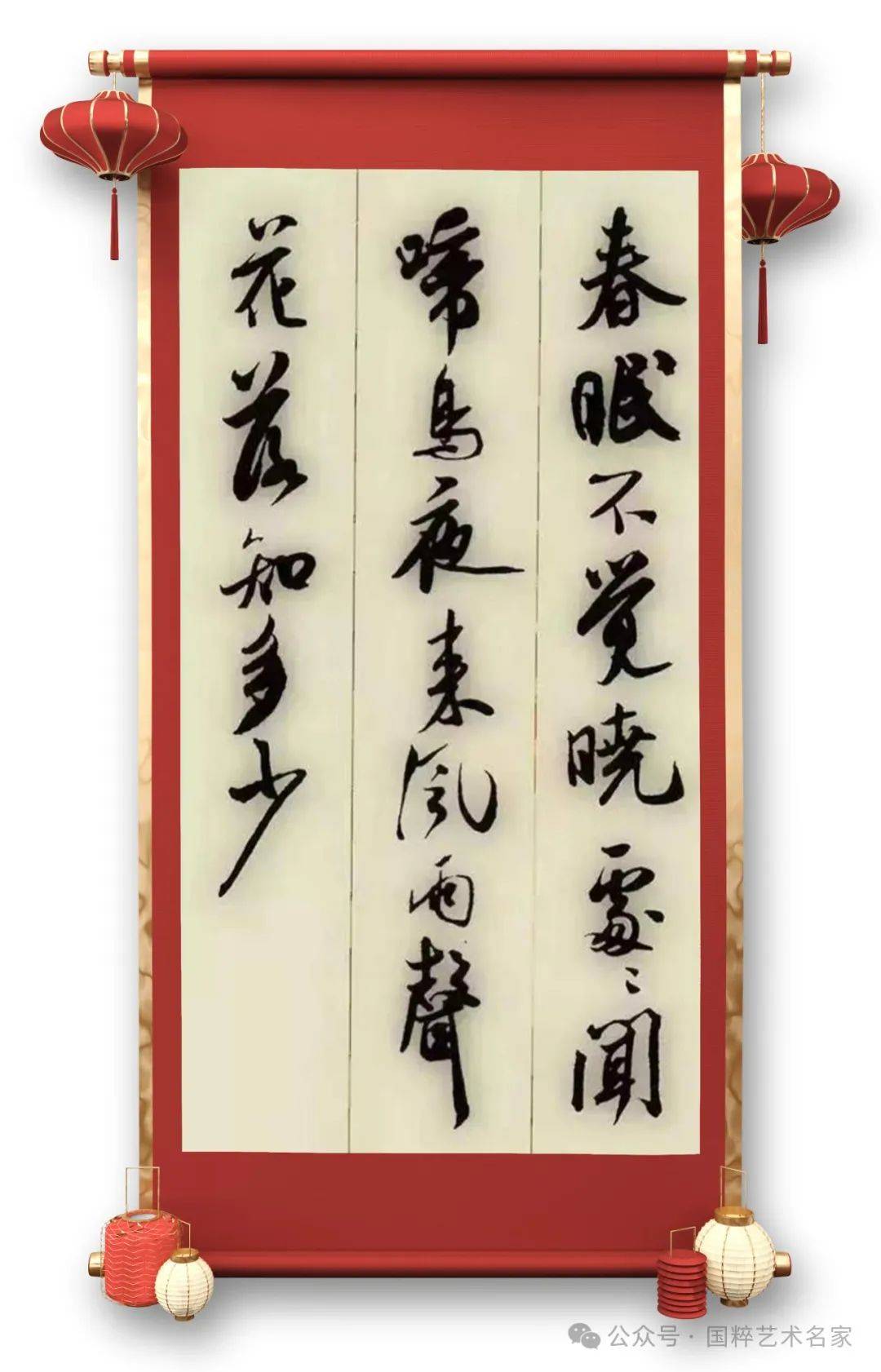 国粹艺术名家——王东升_先生_笔墨_牡丹