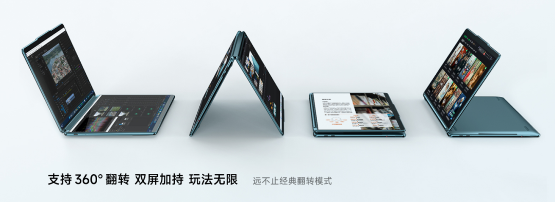 双倍视野乐趣多 华硕灵耀14双屏和联想yoga book 9i谁更好?