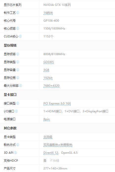 然后再来看看10603g版的详细参数;先来看看rx 580 8g详细参数;下面
