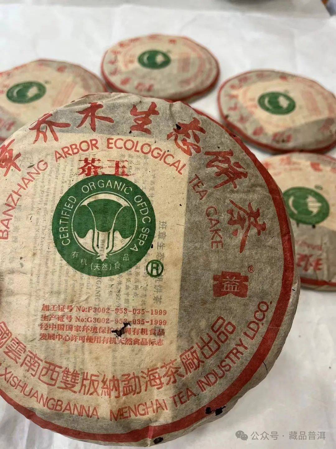 班章大白菜8问:茶版上为何有大益标?班章大白菜和孔雀班章哪个更好?