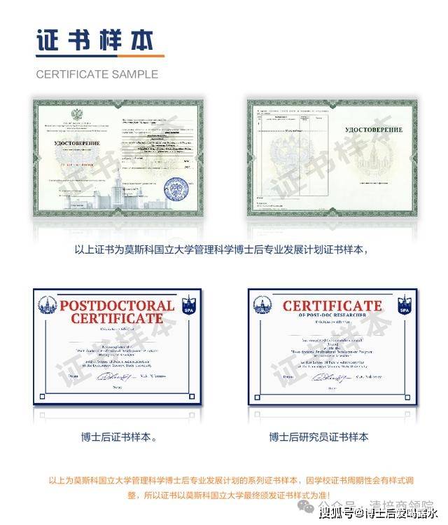 莫斯科国立大学博士后的优势?_学术_人生_领域