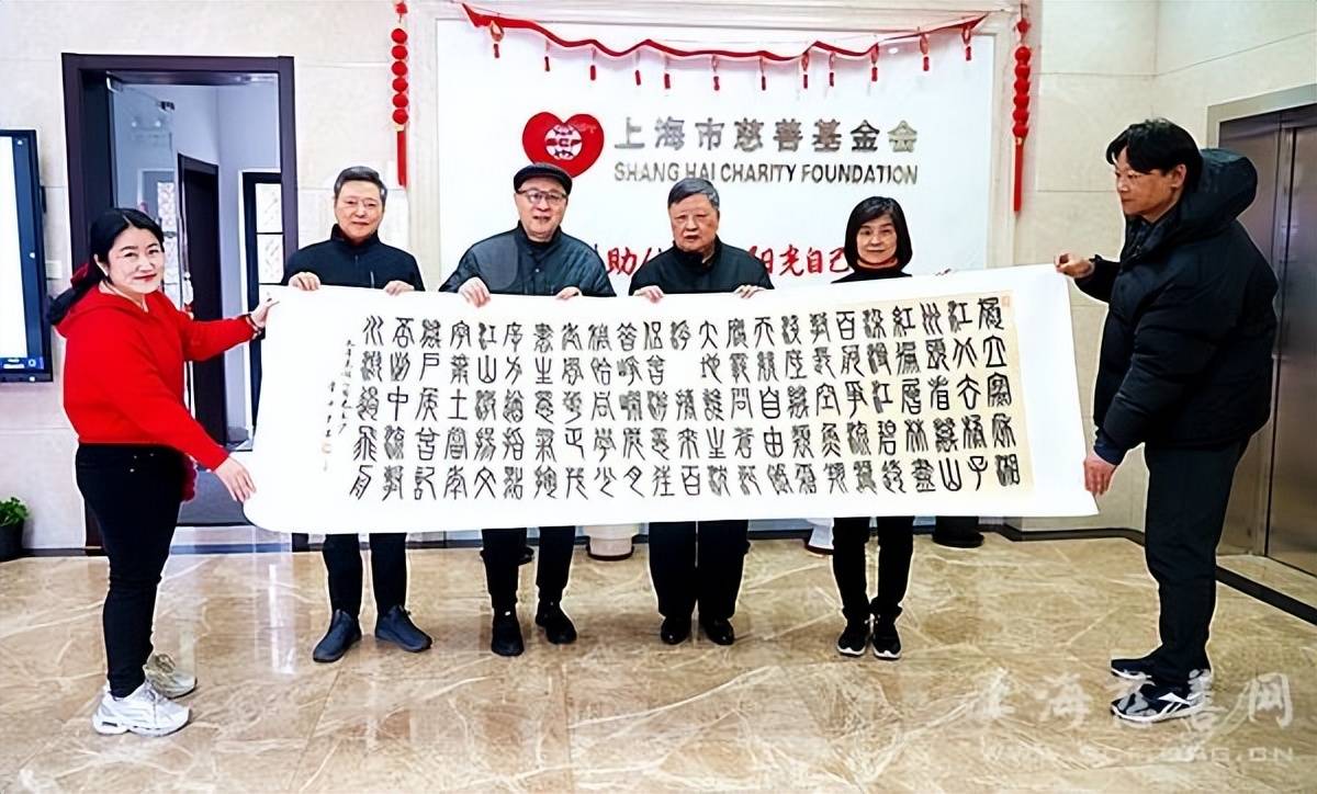 童世平将军向上海市慈善基金会捐赠30幅书法作品