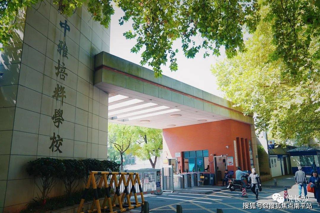 中雅培粹中学实拍图,仅供参考再加上名校环绕下家长对培训也更重视,每