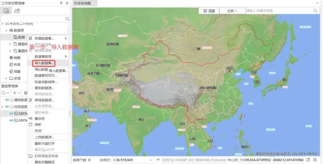 supermap editor打通百种数据格式,实现快速应用_giser_工作_支持
