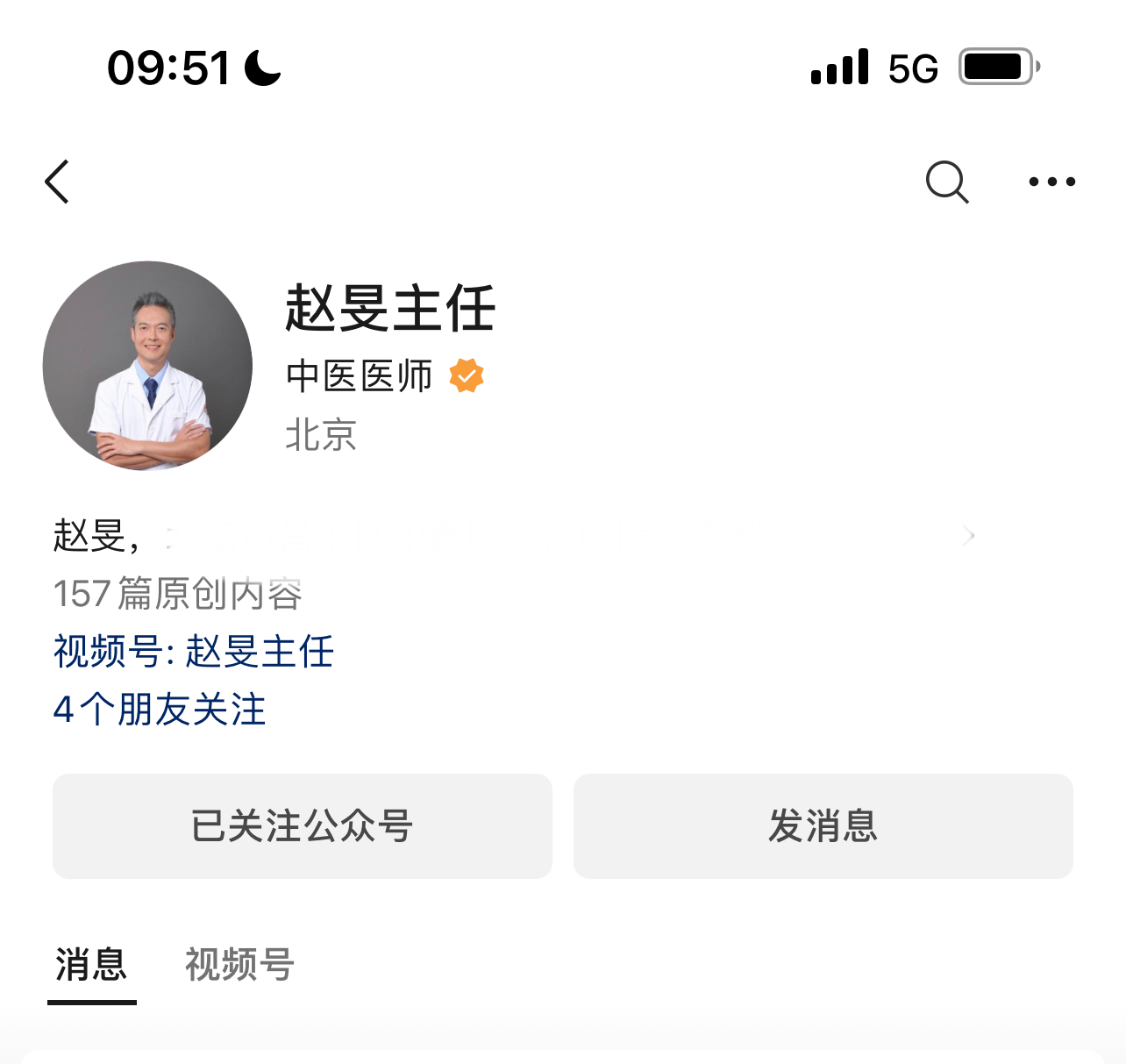 中医专家赵旻医生:中药可以缩小腺样体肥大_治疗_患者_作用