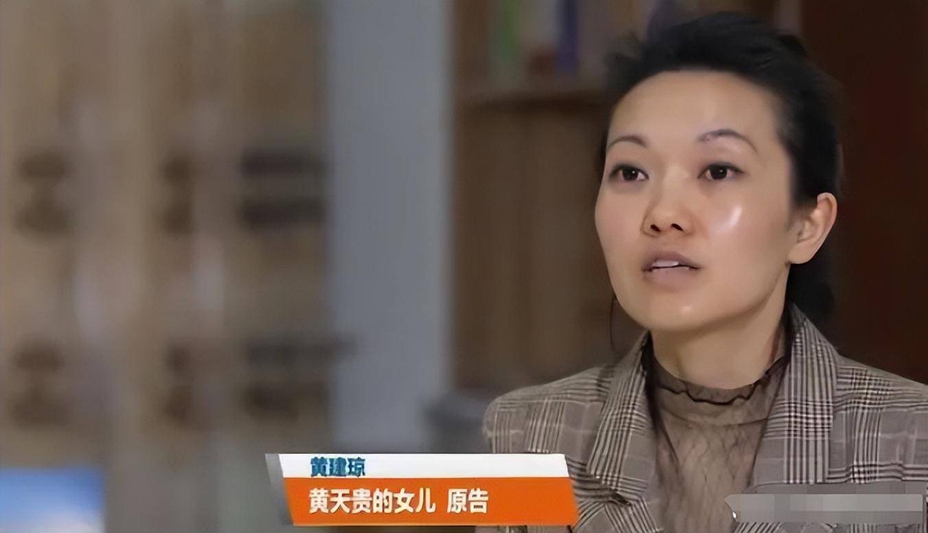 养女狠心抛弃养父,谁料养父拆迁分得176万,养女怒将其告上法庭_黄建琼