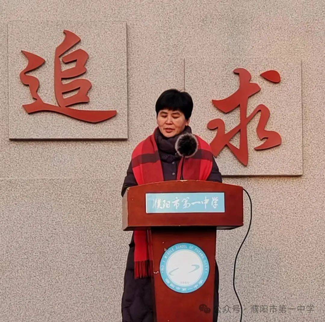 龙腾迎新岁 奋楫向未来——濮阳市一中举行2024年春学期开学升旗仪式