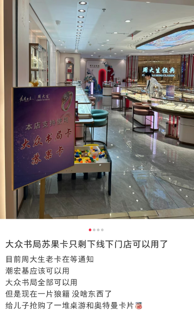 大众书局卡用起来太难!南京人_储值卡_商家_苏果