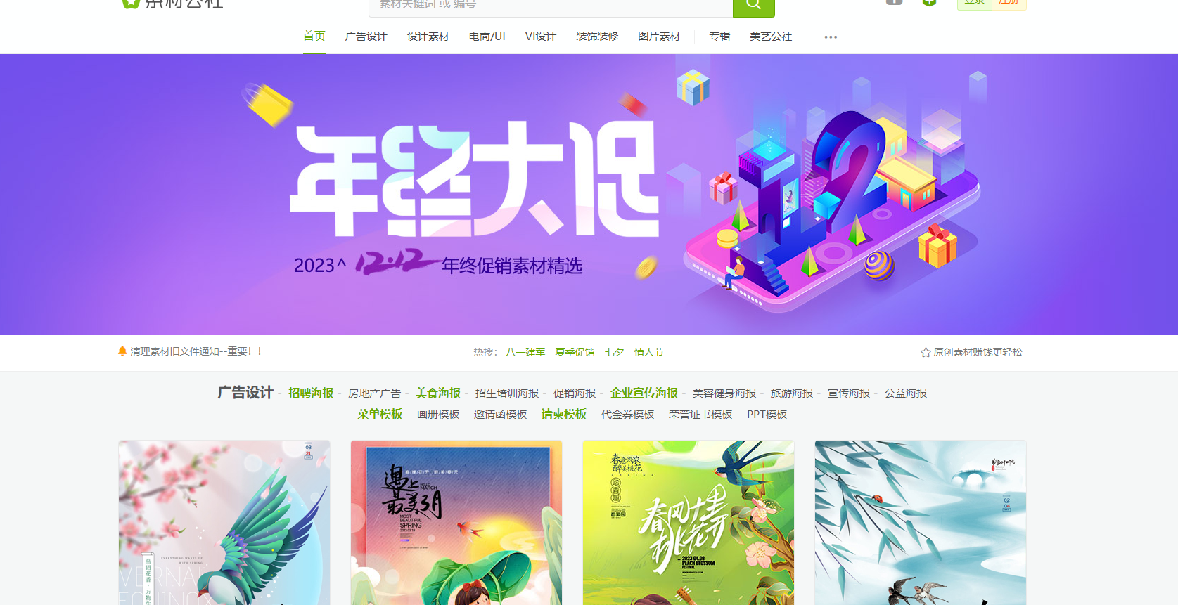 3,素材公社如果你想找些创意满满的视频素材,这个网站绝对值得一逛.