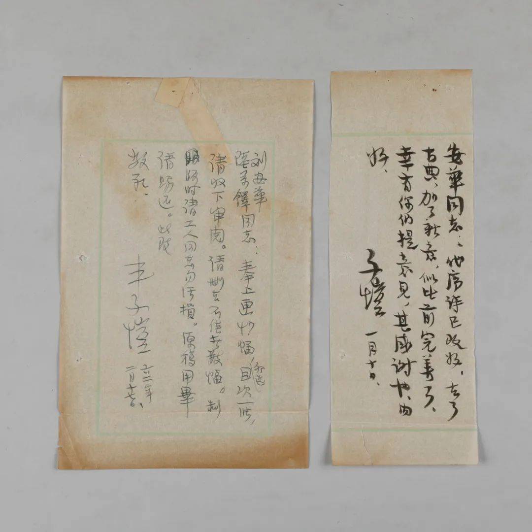 二月月拍 | 名人手迹:见信如唔,翰墨弥珍_丰子恺_彭玉麟_龙山