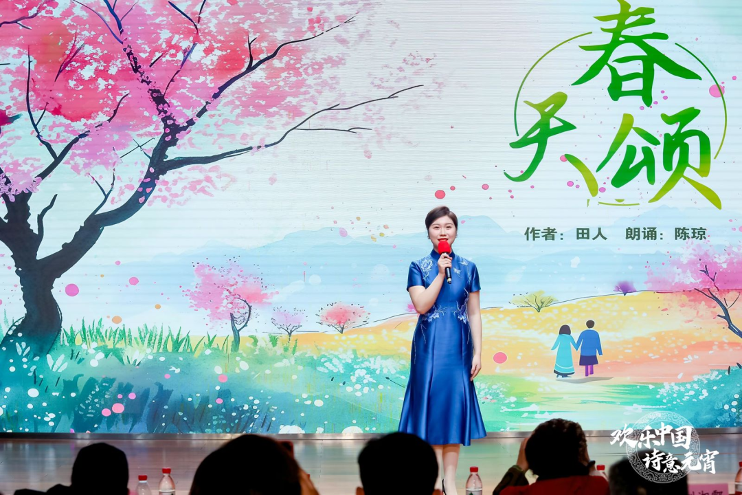 主打"欢乐",感受"诗意"|湖南省第六届元宵诗歌朗诵会隆重举行_单位_演