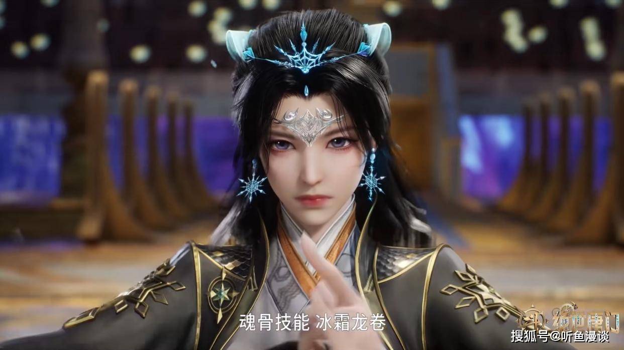 史莱克_凌落宸_魂技