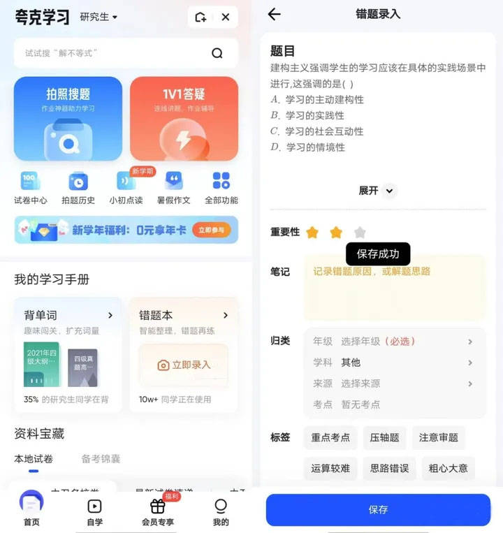 ai搜题哪款软件好用?分享这几款实用软件