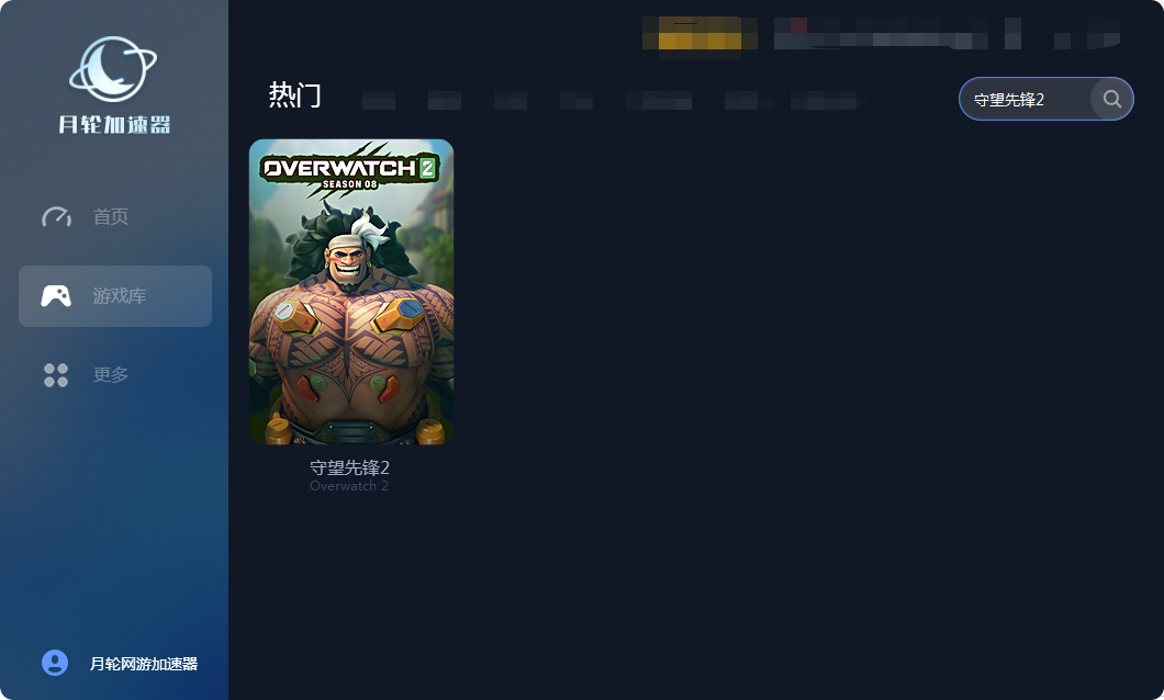 《守望先锋2》第九季重磅来袭,竞技模式与核心机制革新!