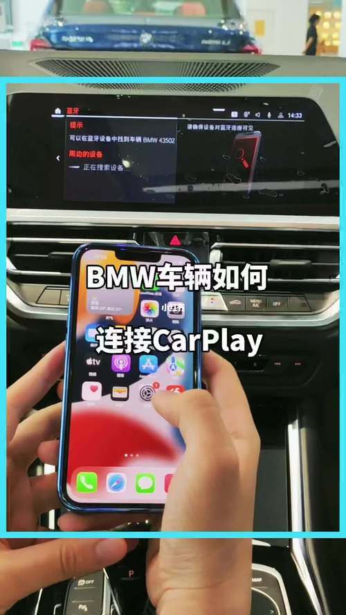 宝马carplay怎么连接(宝马carplay怎么连接小屏幕)