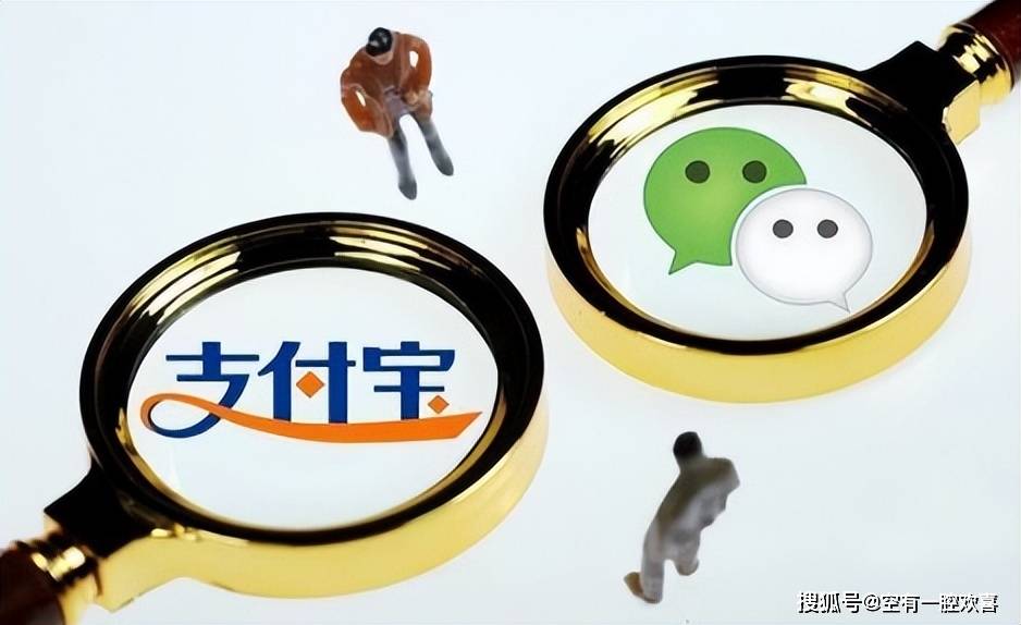 微信,支付宝,第三方支付平台,转账超过这个数,严查!