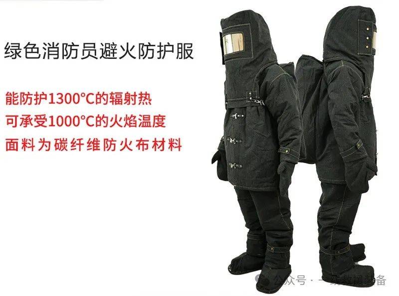高温防护强势升级,碳纤维防火布面料,承受1000℃高温,消防避火服仍不