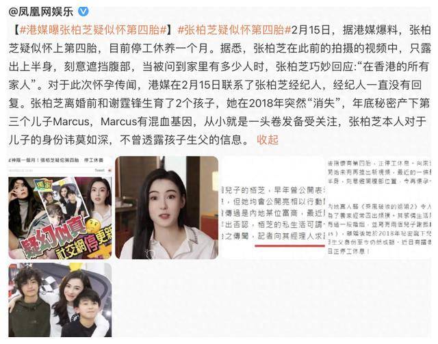 张柏芝再次怀孕了?又要迎来新生命了!_生育_事业_表演